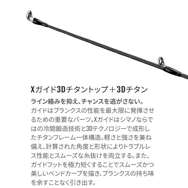 24 オシアジガー SLJ